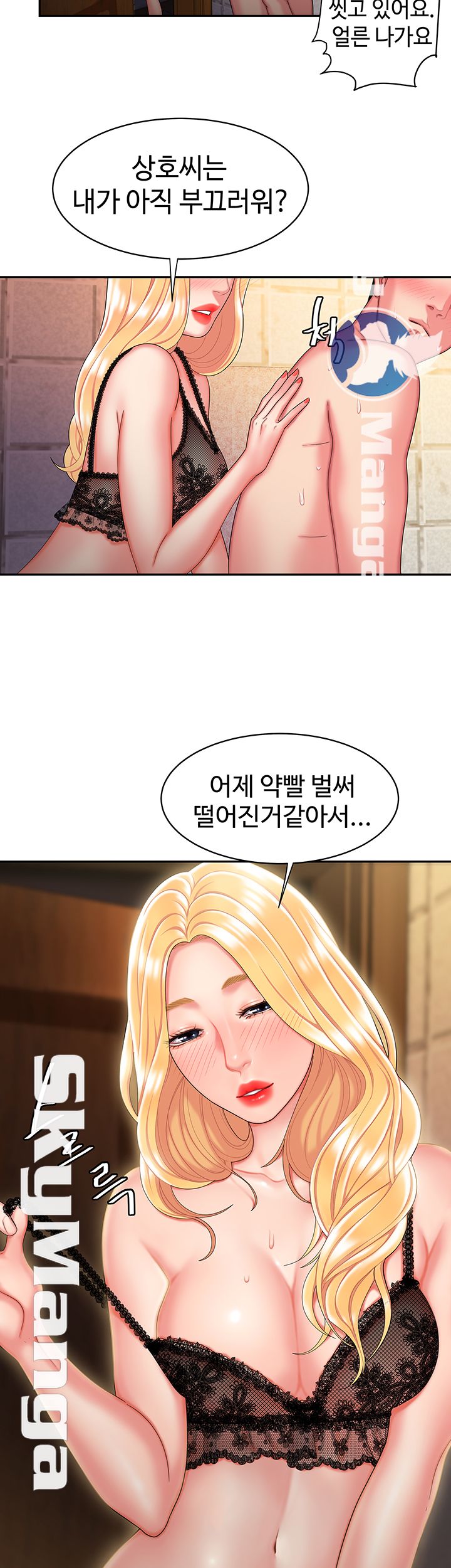 Delivery Man Raw - Chapter 16 Page 2