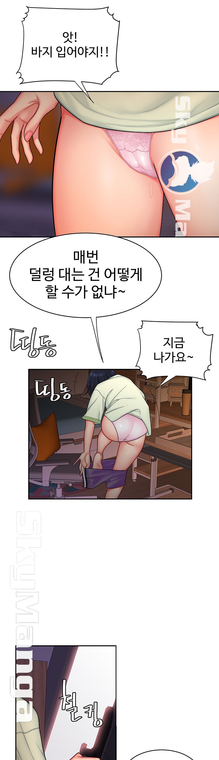 Delivery Man Raw - Chapter 16 Page 36