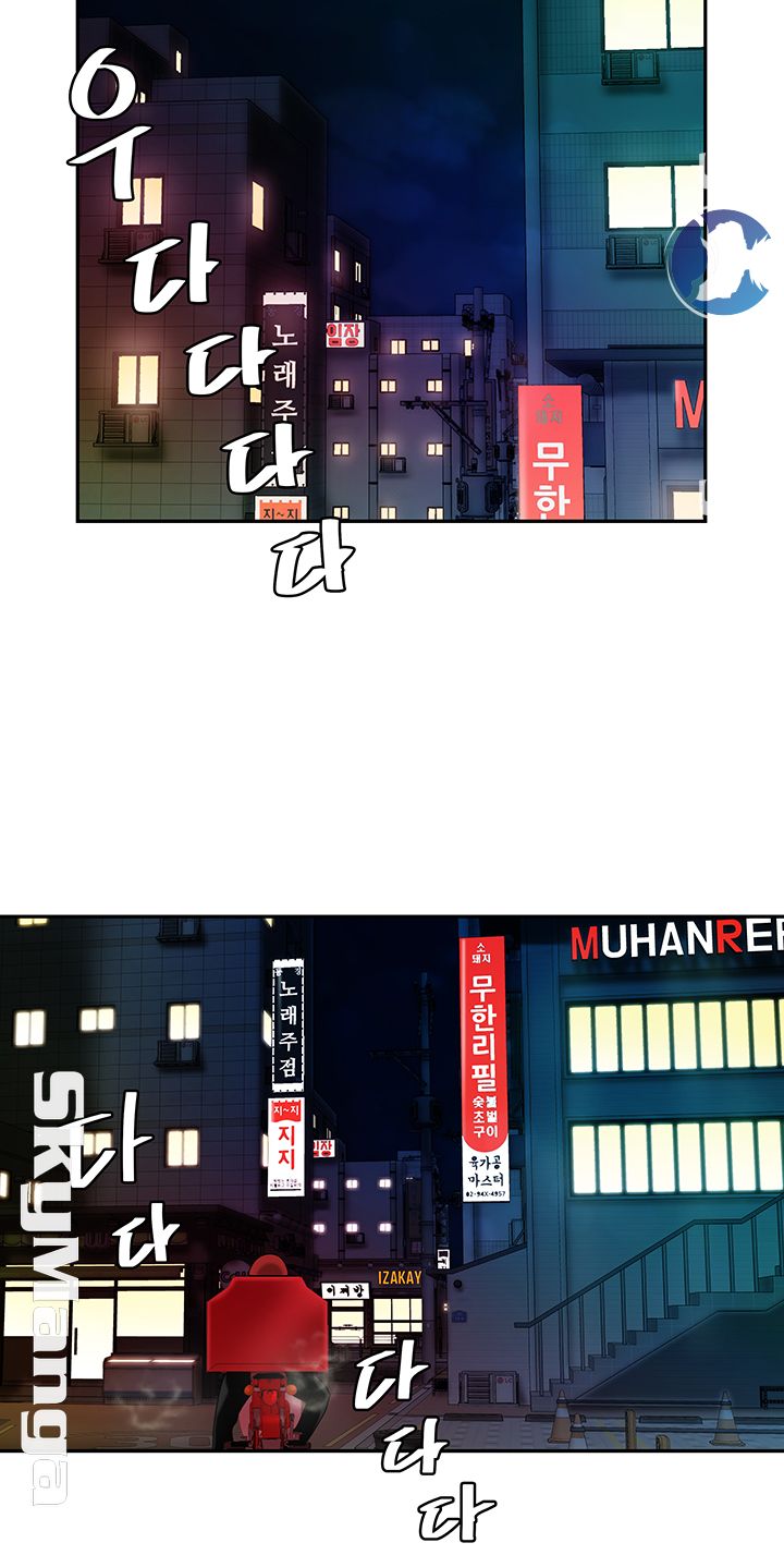 Delivery Man Raw - Chapter 17 Page 16