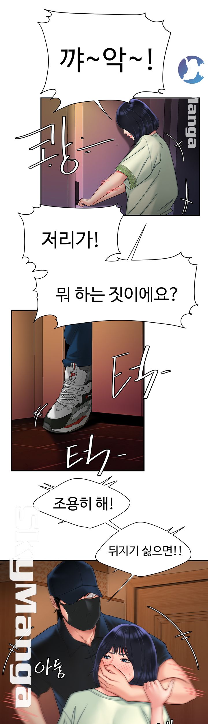 Delivery Man Raw - Chapter 17 Page 2