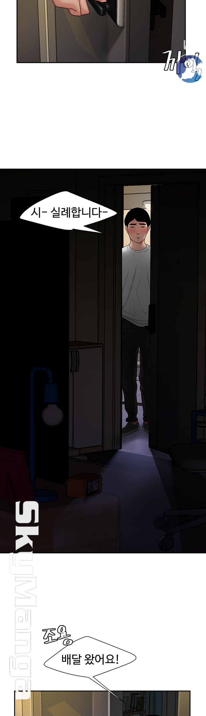 Delivery Man Raw - Chapter 17 Page 24