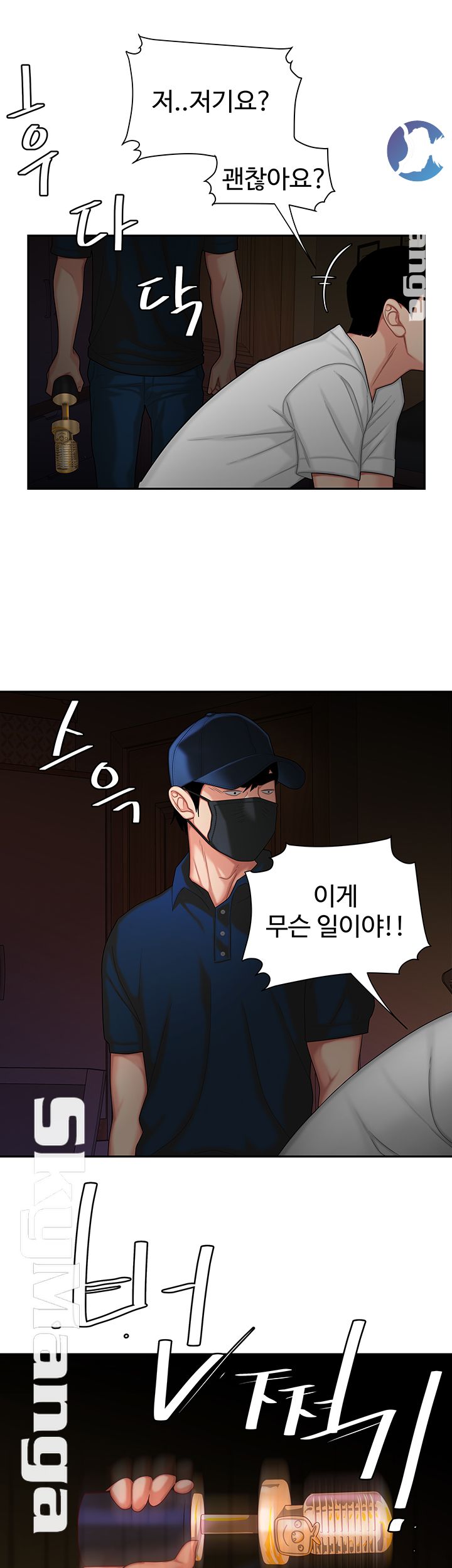 Delivery Man Raw - Chapter 17 Page 26