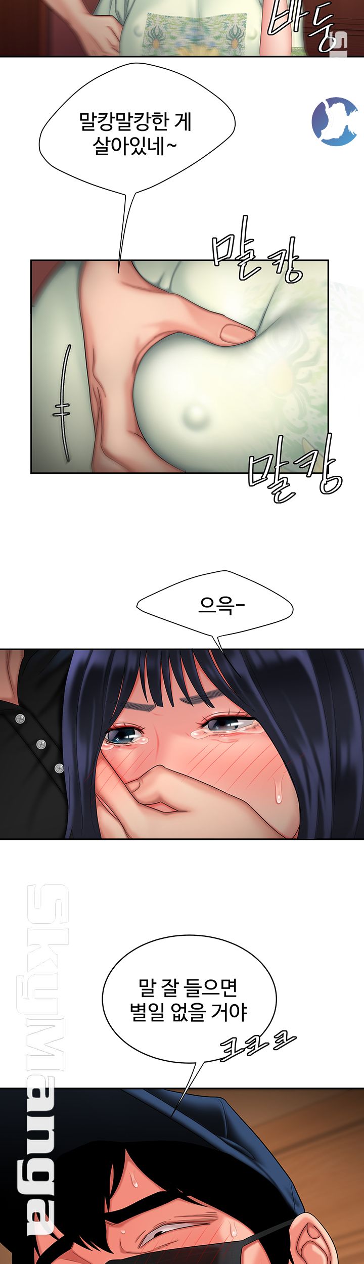 Delivery Man Raw - Chapter 17 Page 3