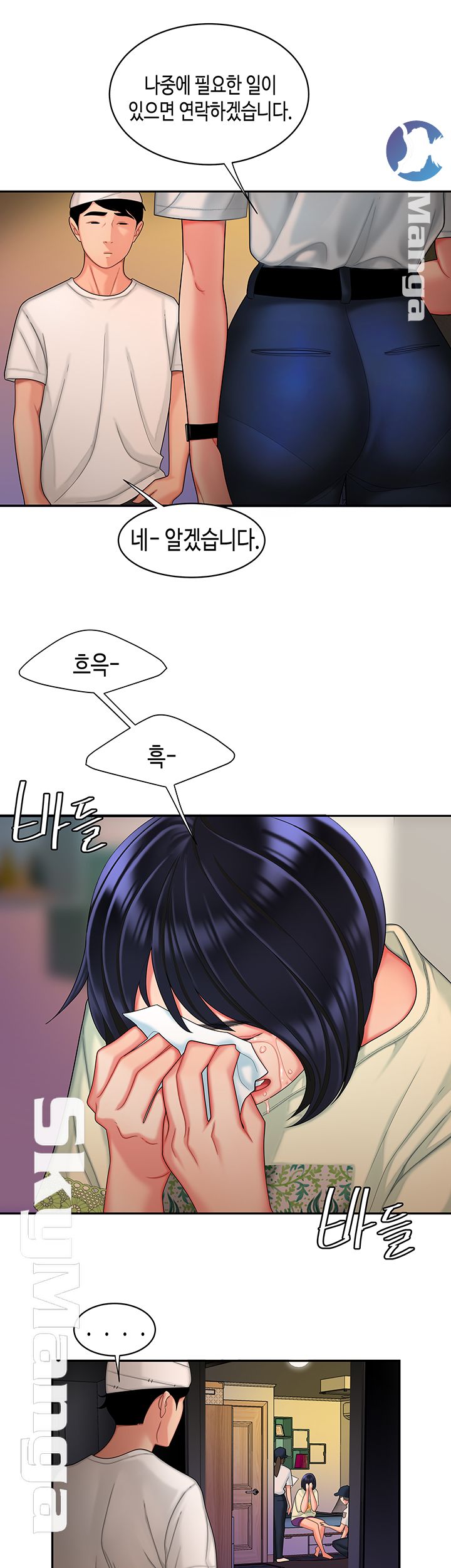 Delivery Man Raw - Chapter 17 Page 35