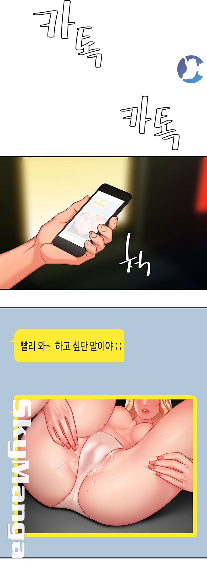 Delivery Man Raw - Chapter 17 Page 37