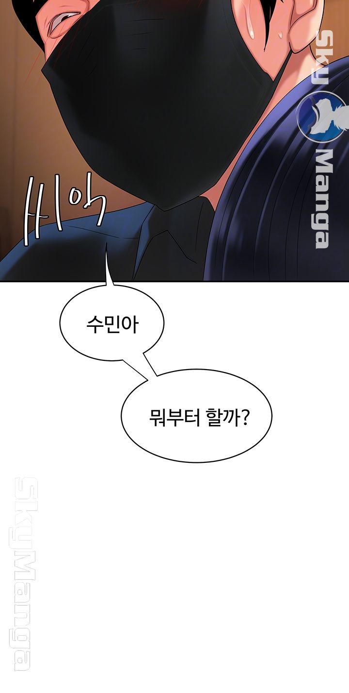 Delivery Man Raw - Chapter 17 Page 4