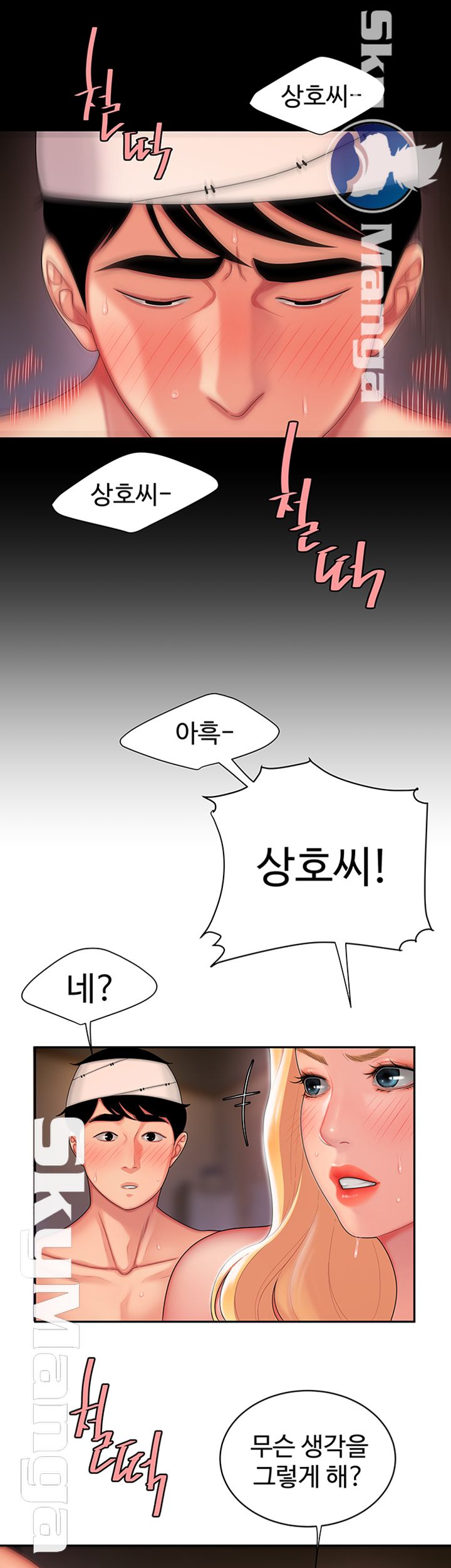 Delivery Man Raw - Chapter 18 Page 10