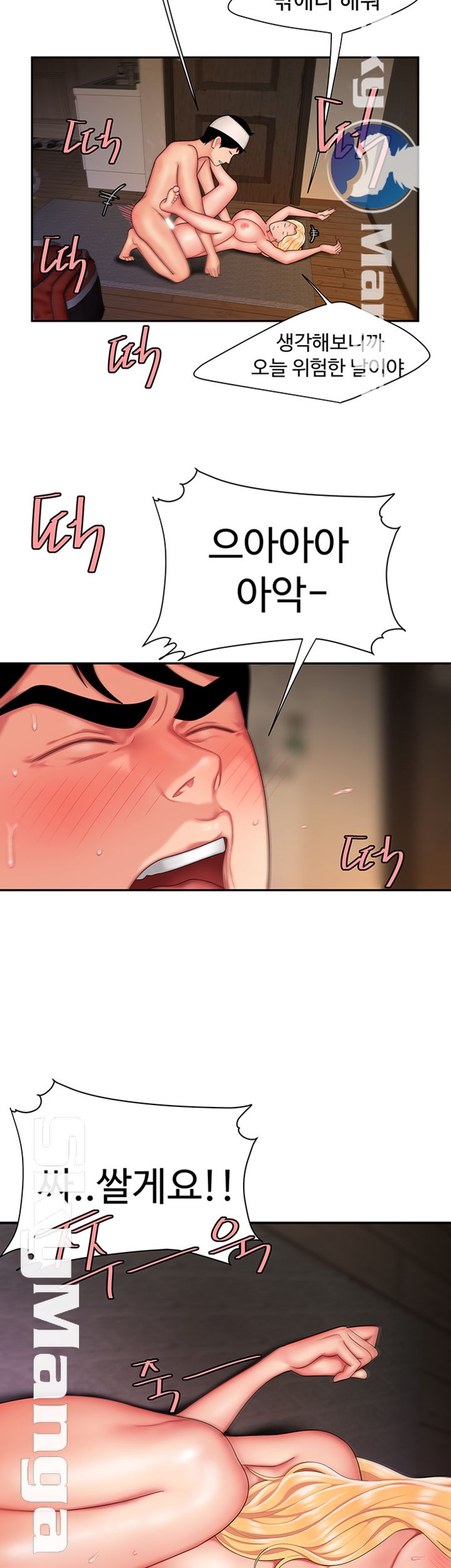 Delivery Man Raw - Chapter 18 Page 17