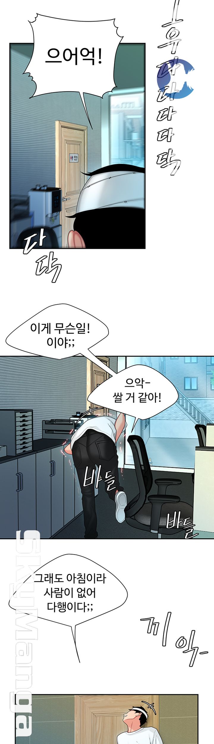 Delivery Man Raw - Chapter 18 Page 31