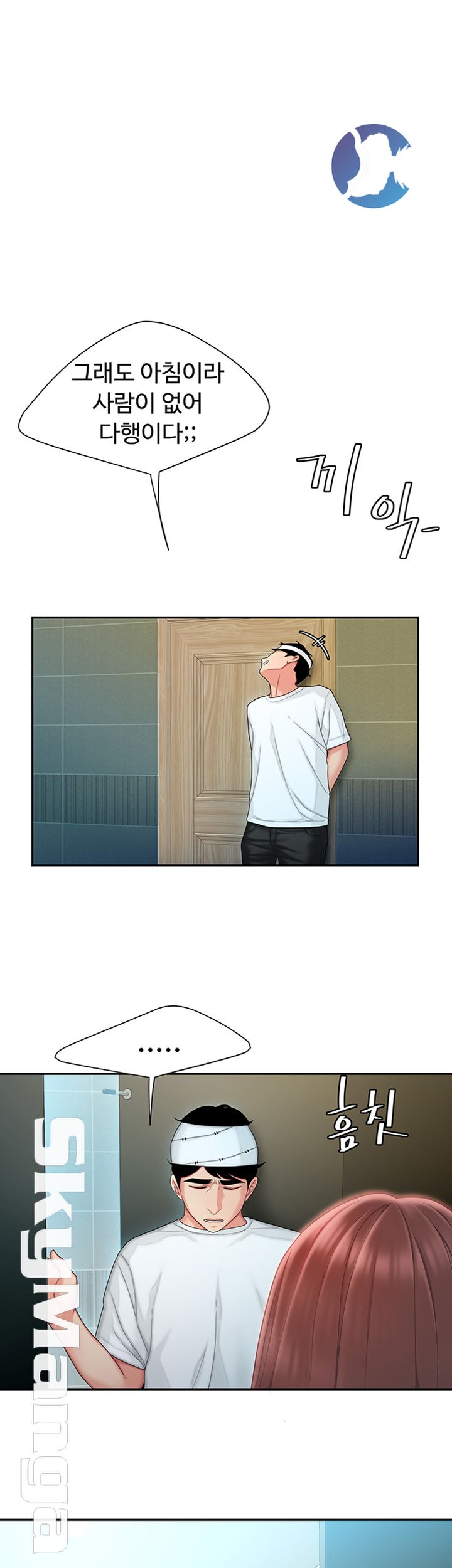 Delivery Man Raw - Chapter 19 Page 1