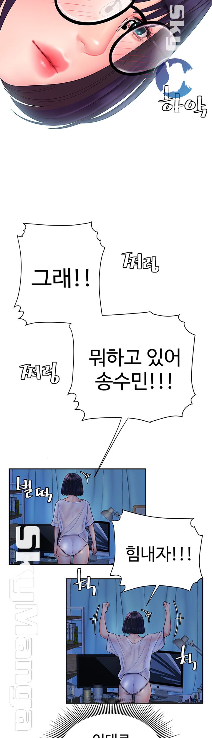 Delivery Man Raw - Chapter 19 Page 18