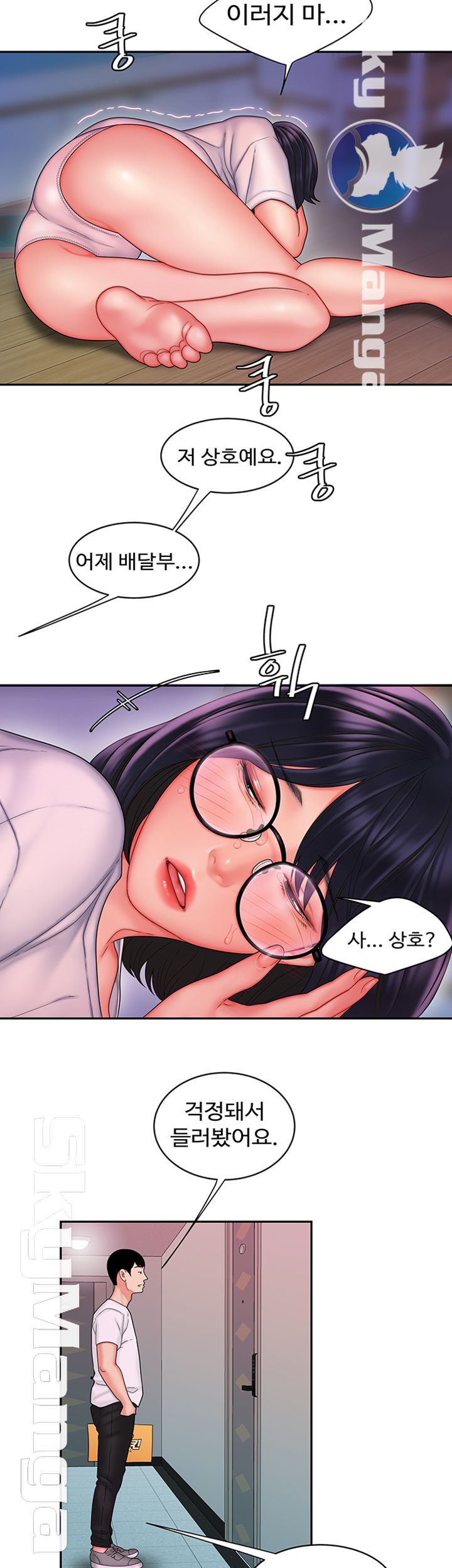 Delivery Man Raw - Chapter 19 Page 24