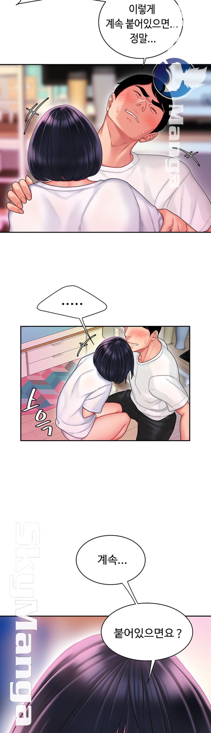 Delivery Man Raw - Chapter 19 Page 36