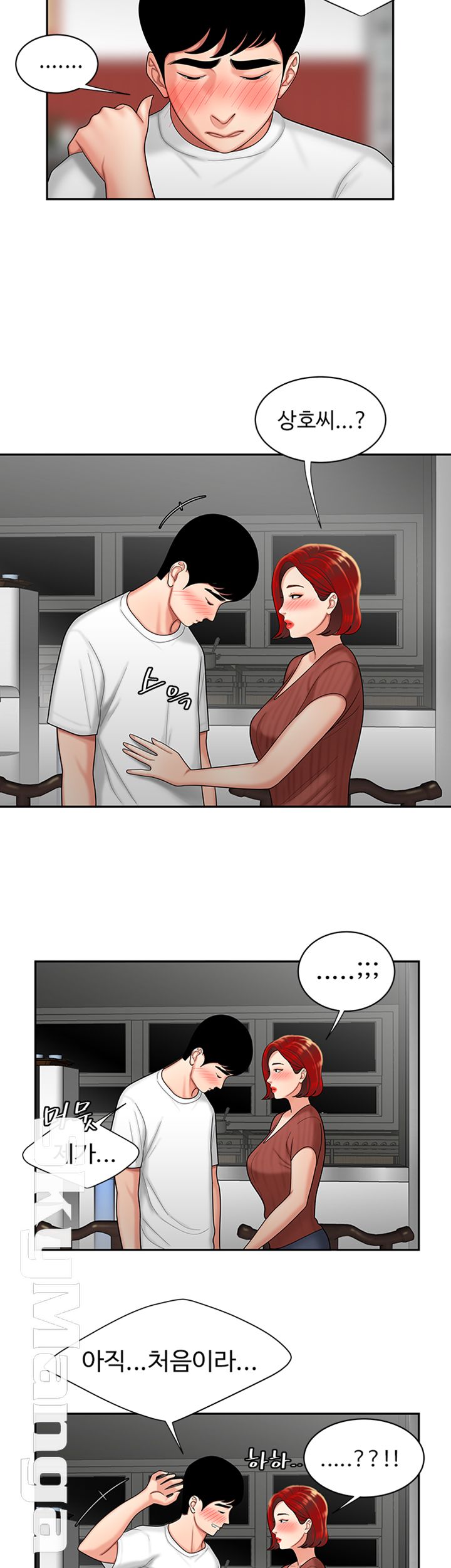 Delivery Man Raw - Chapter 2 Page 10