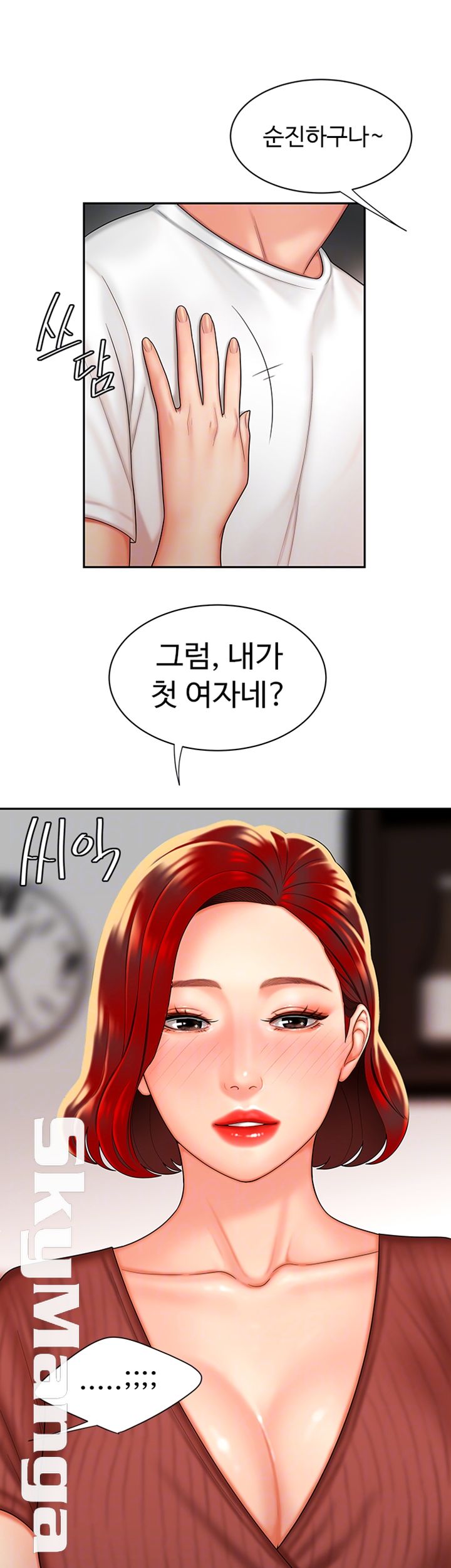 Delivery Man Raw - Chapter 2 Page 12