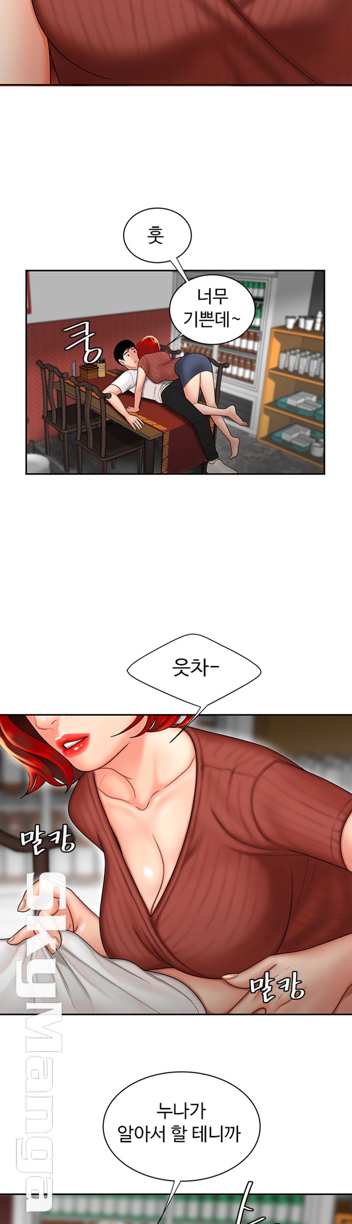 Delivery Man Raw - Chapter 2 Page 13