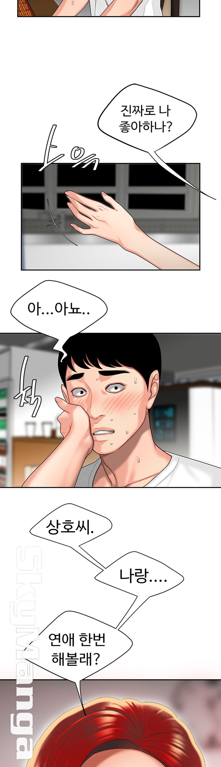 Delivery Man Raw - Chapter 2 Page 3