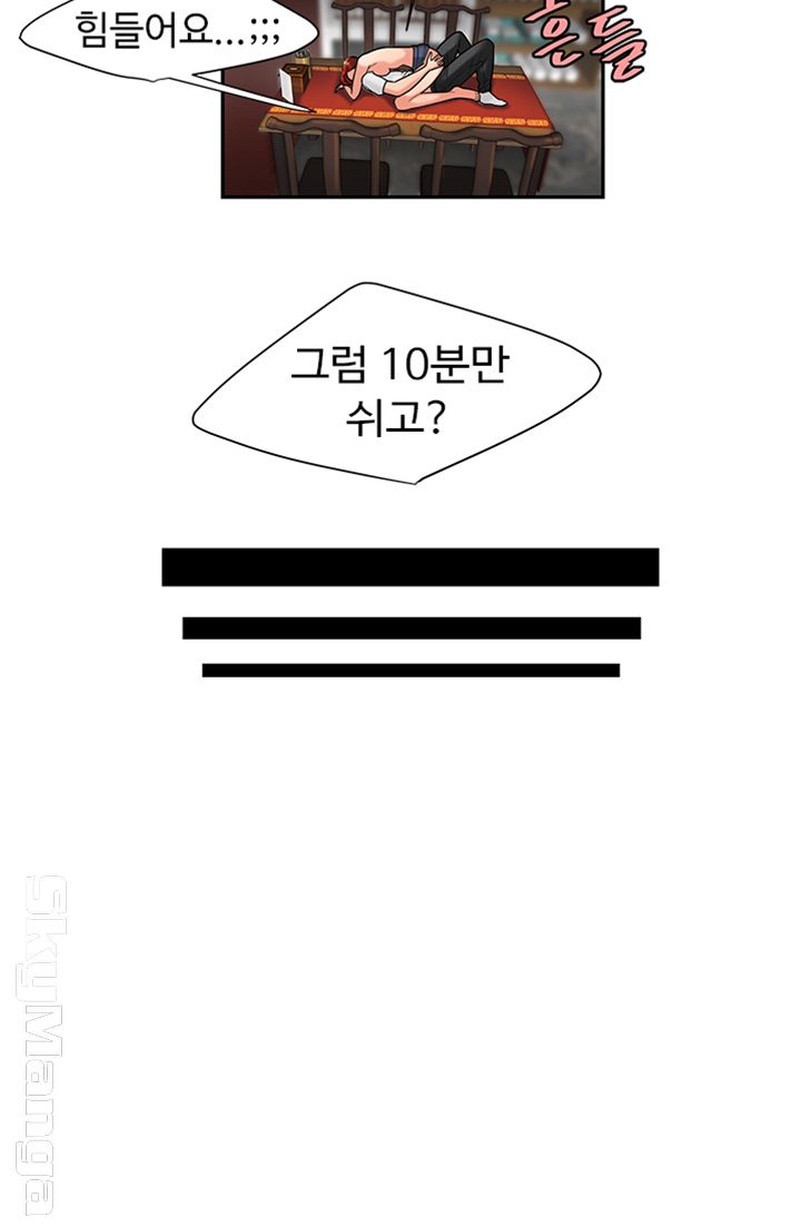 Delivery Man Raw - Chapter 2 Page 44