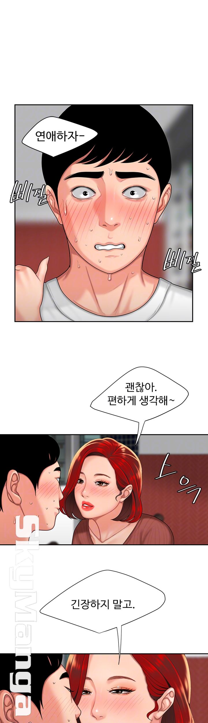 Delivery Man Raw - Chapter 2 Page 6