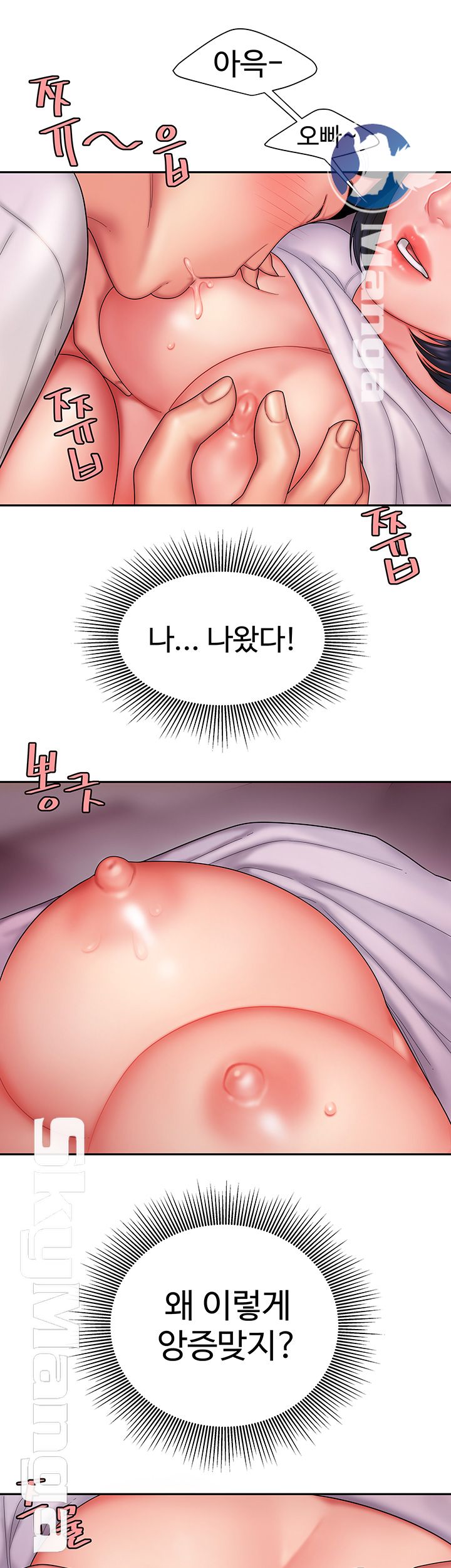 Delivery Man Raw - Chapter 20 Page 17