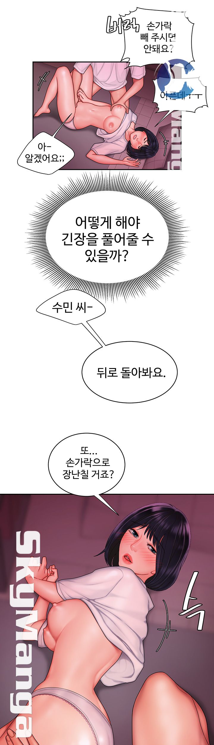 Delivery Man Raw - Chapter 20 Page 24