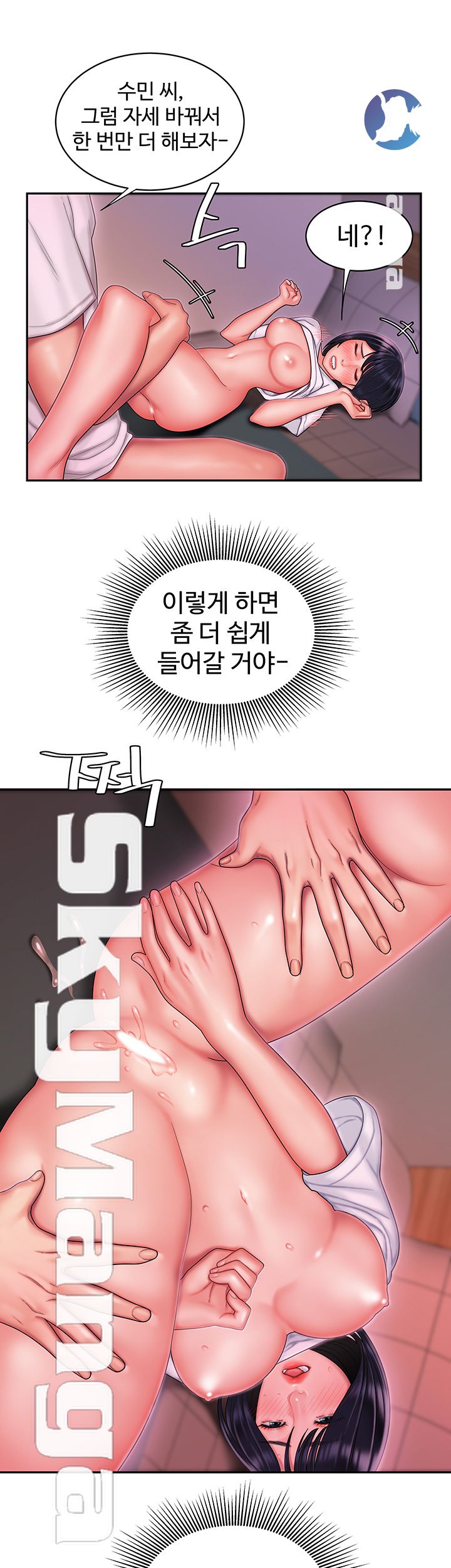 Delivery Man Raw - Chapter 21 Page 13