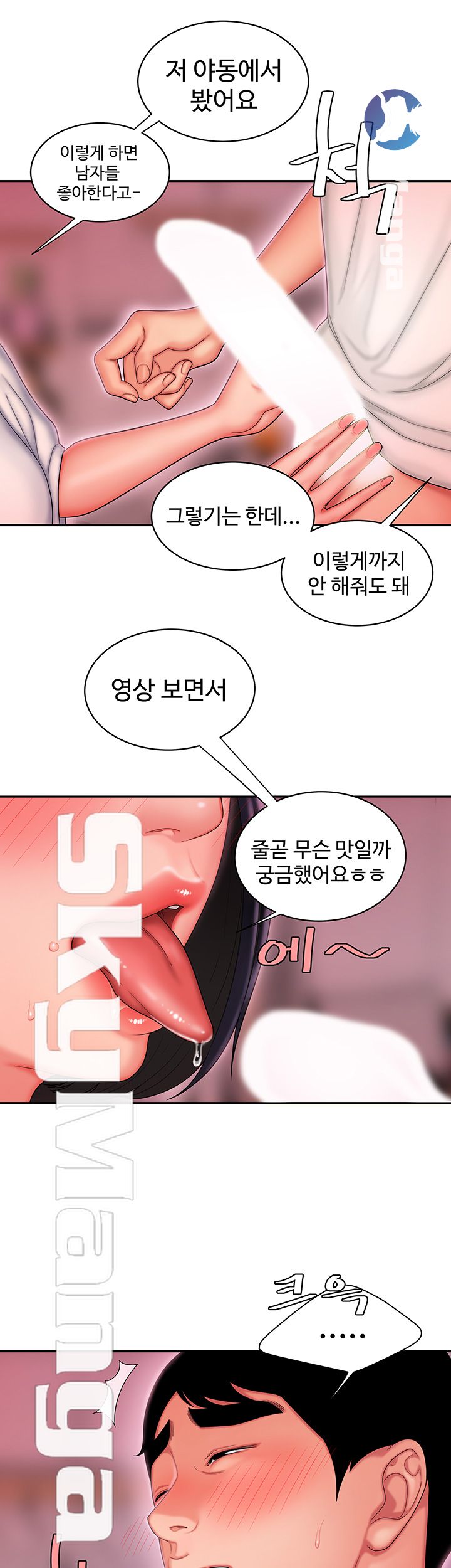 Delivery Man Raw - Chapter 21 Page 20