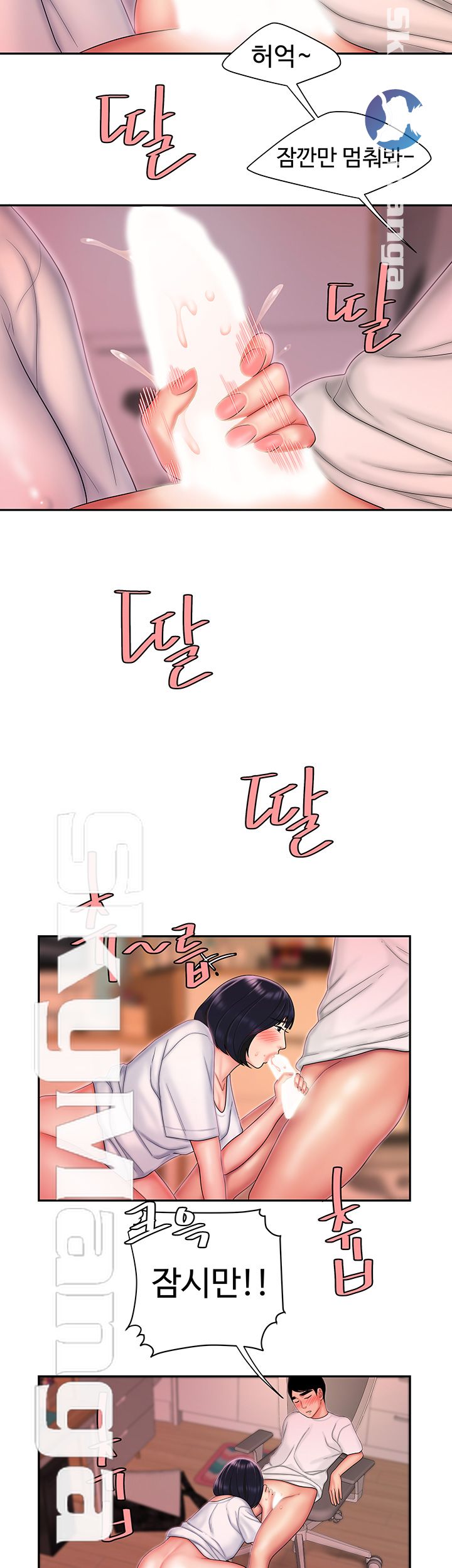 Delivery Man Raw - Chapter 21 Page 28