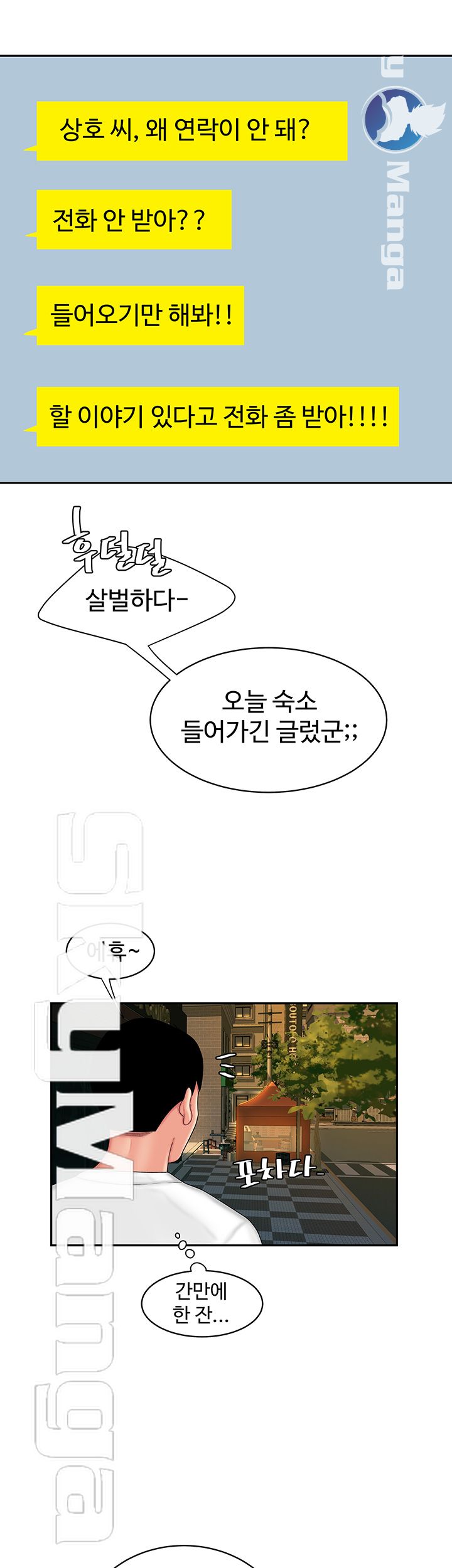 Delivery Man Raw - Chapter 21 Page 36