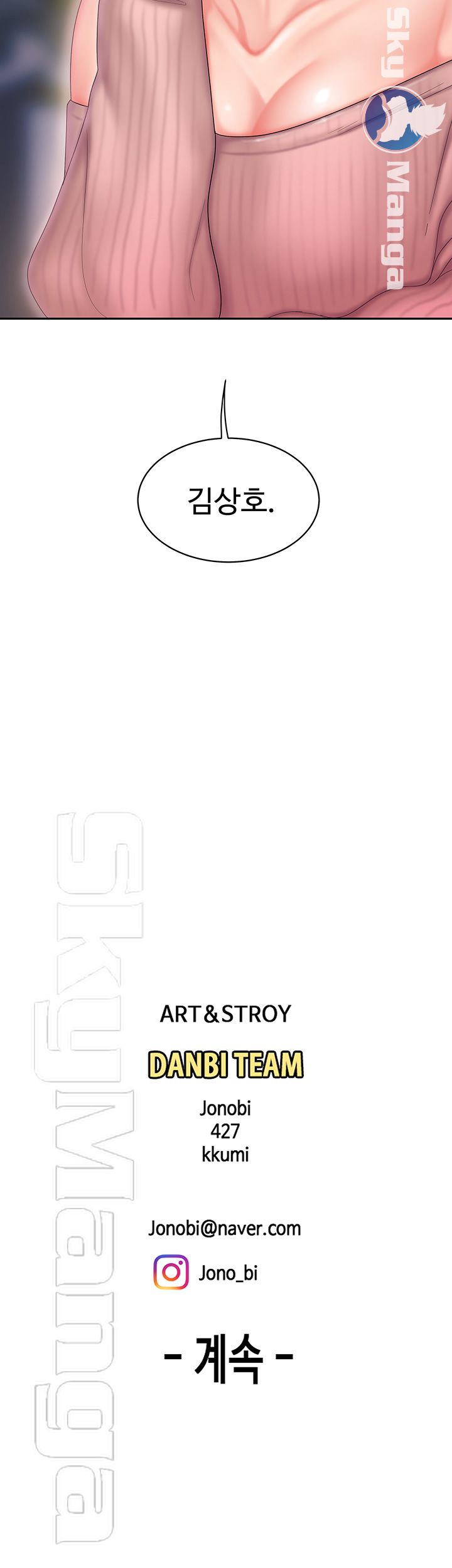 Delivery Man Raw - Chapter 21 Page 40