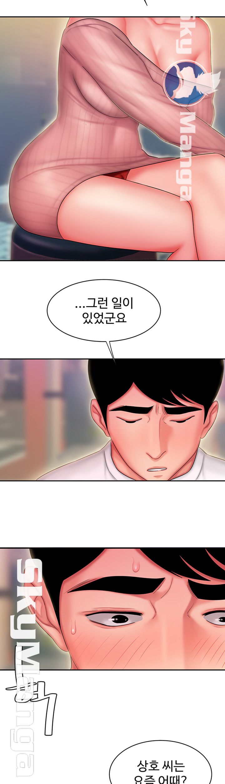 Delivery Man Raw - Chapter 22 Page 11