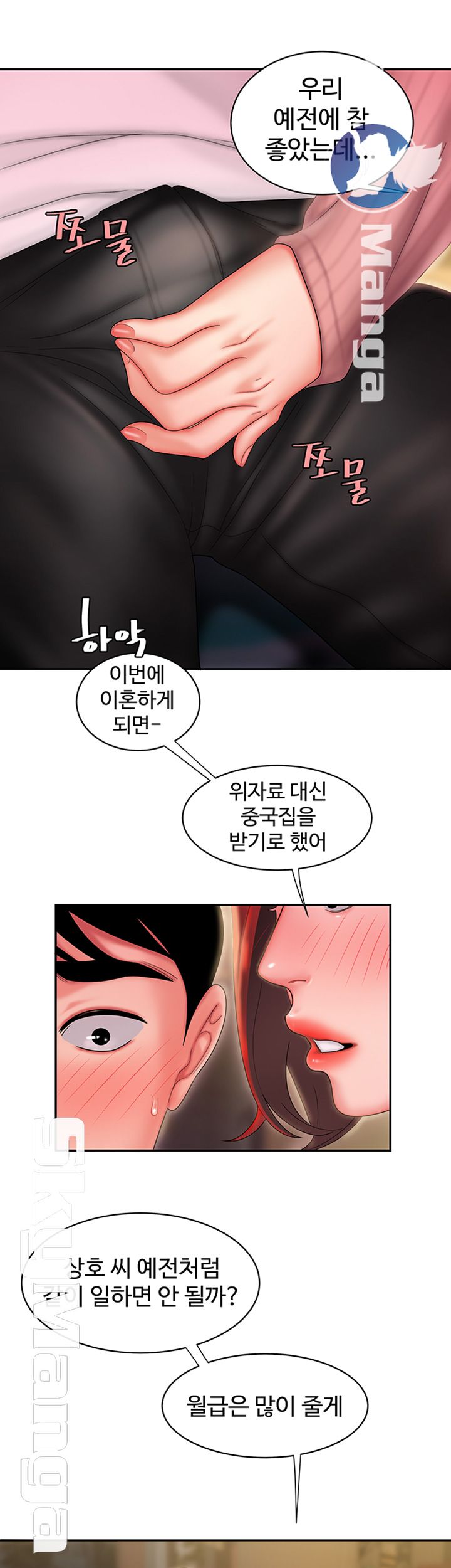 Delivery Man Raw - Chapter 22 Page 13