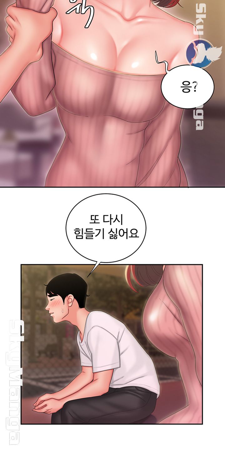 Delivery Man Raw - Chapter 22 Page 15