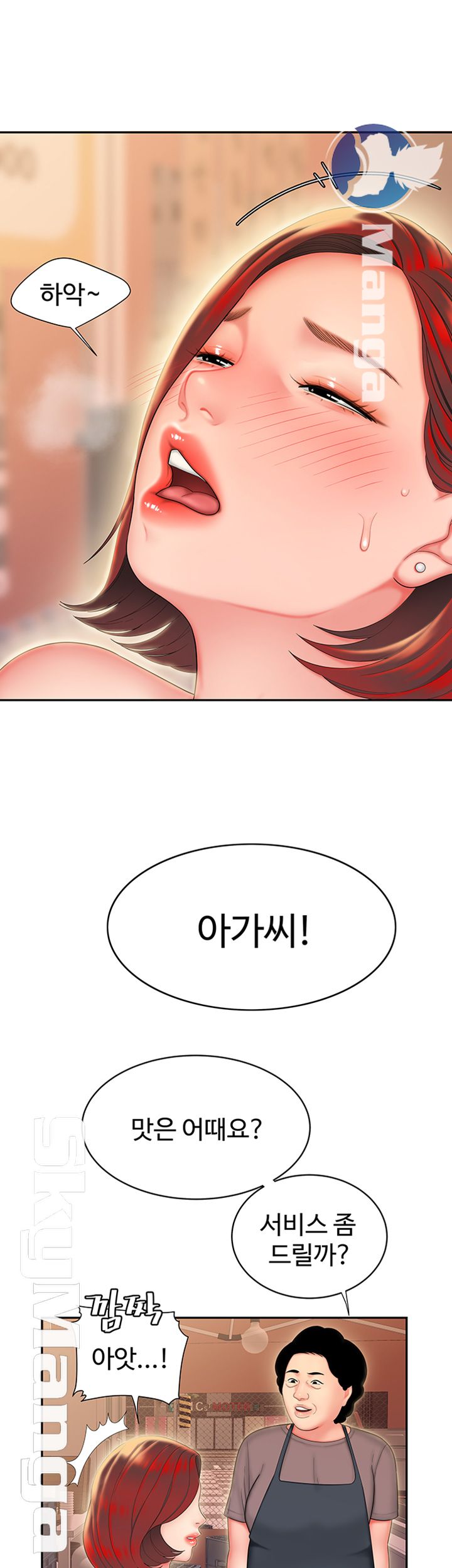 Delivery Man Raw - Chapter 22 Page 19