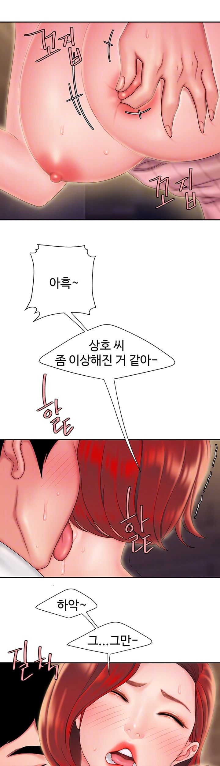 Delivery Man Raw - Chapter 23 Page 12