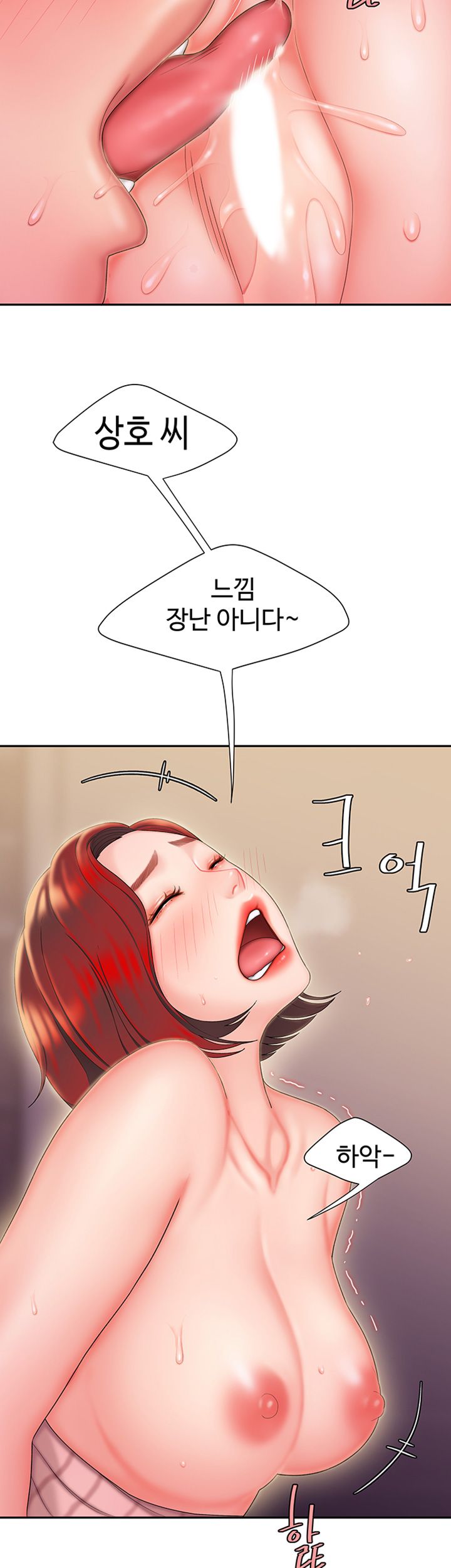 Delivery Man Raw - Chapter 23 Page 20