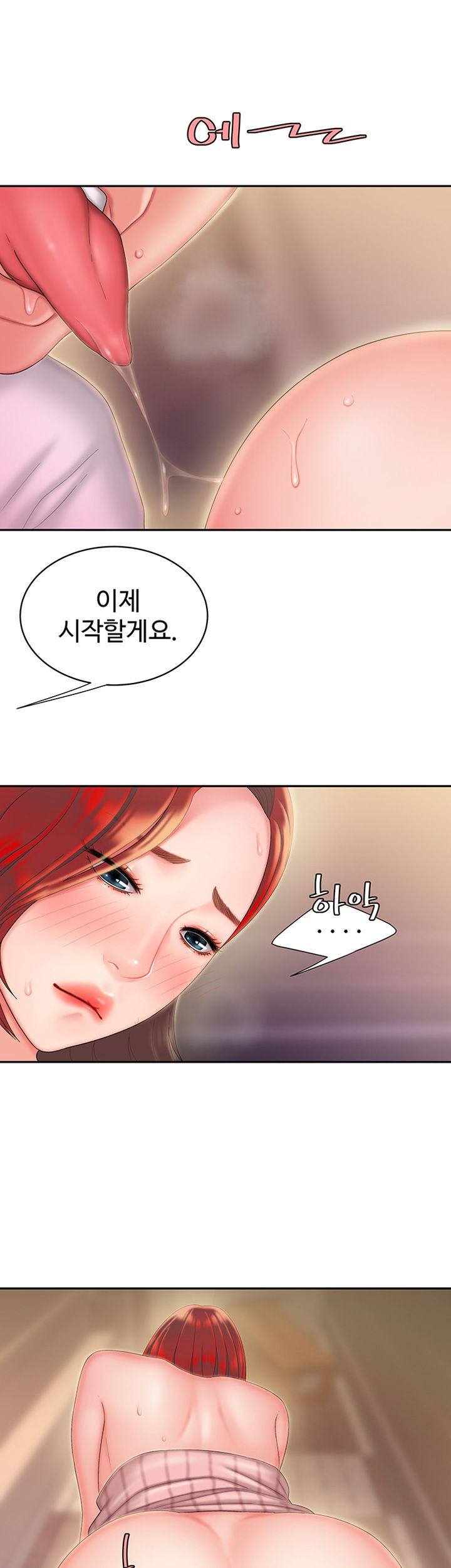 Delivery Man Raw - Chapter 23 Page 23