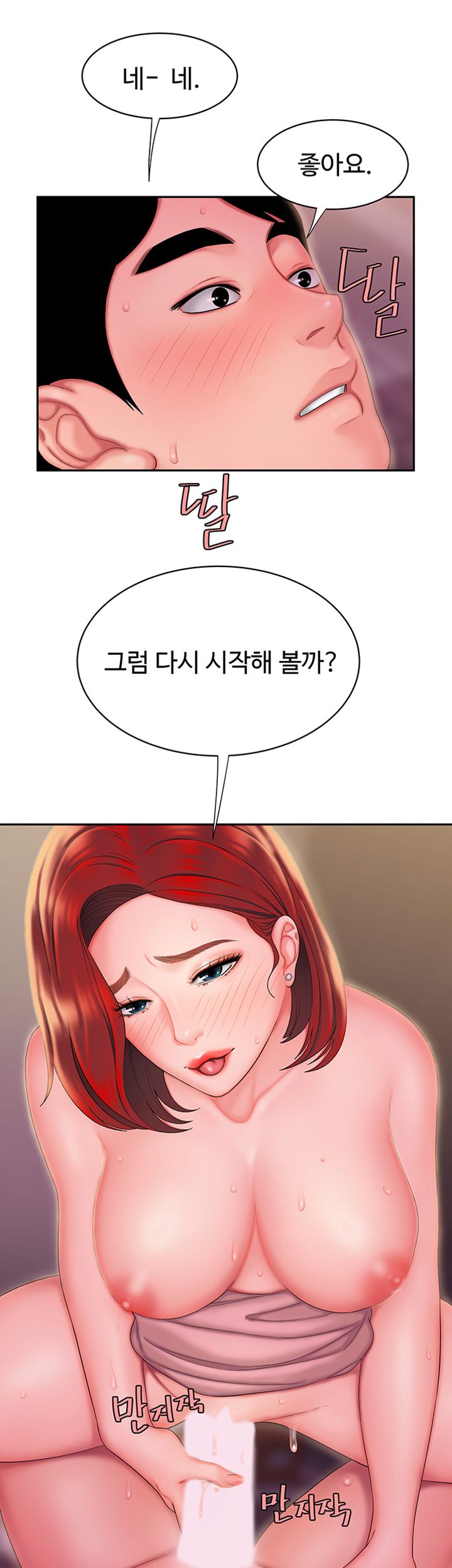 Delivery Man Raw - Chapter 23 Page 40