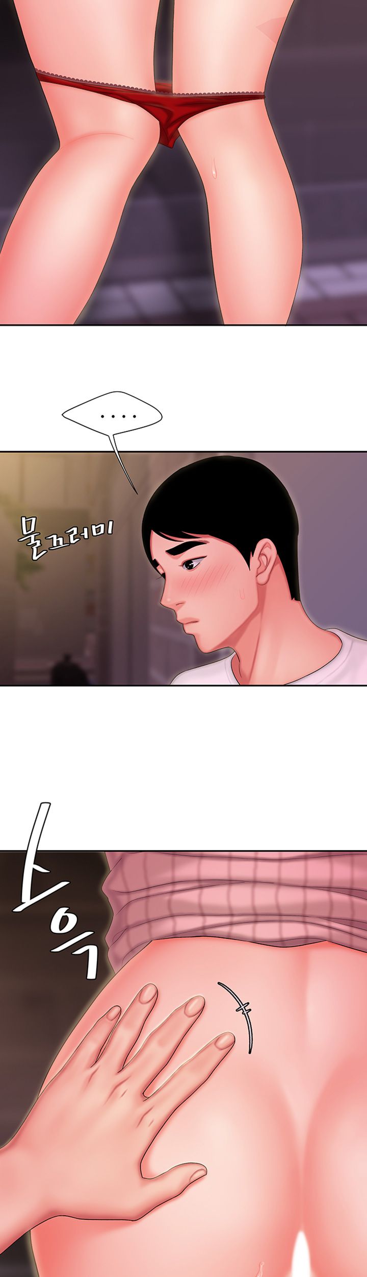 Delivery Man Raw - Chapter 23 Page 5