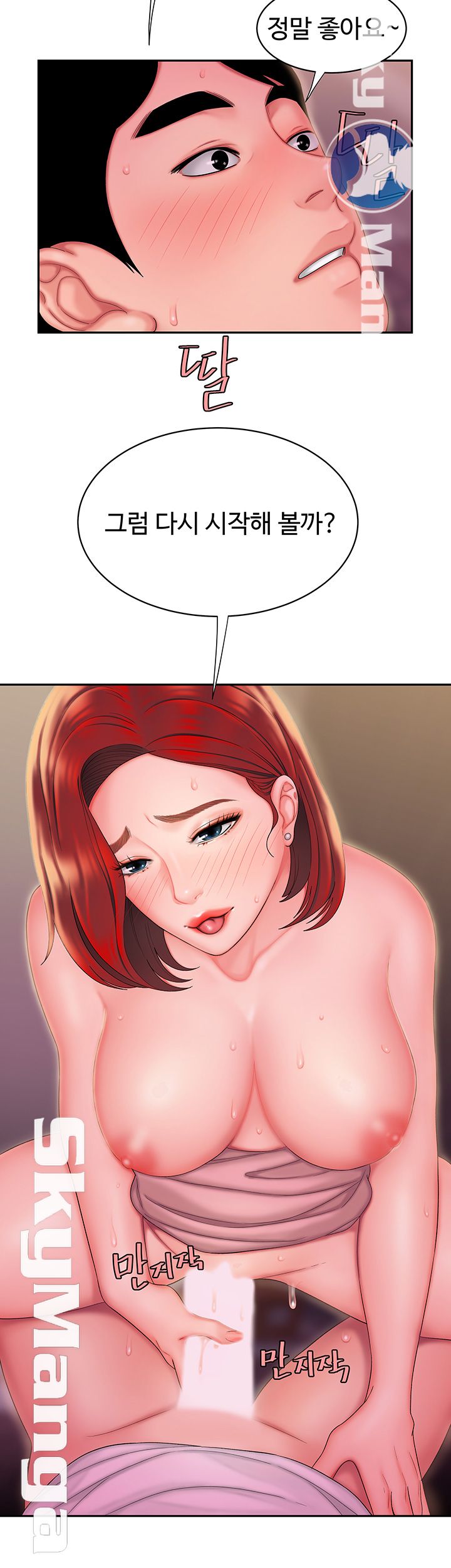 Delivery Man Raw - Chapter 24 Page 2