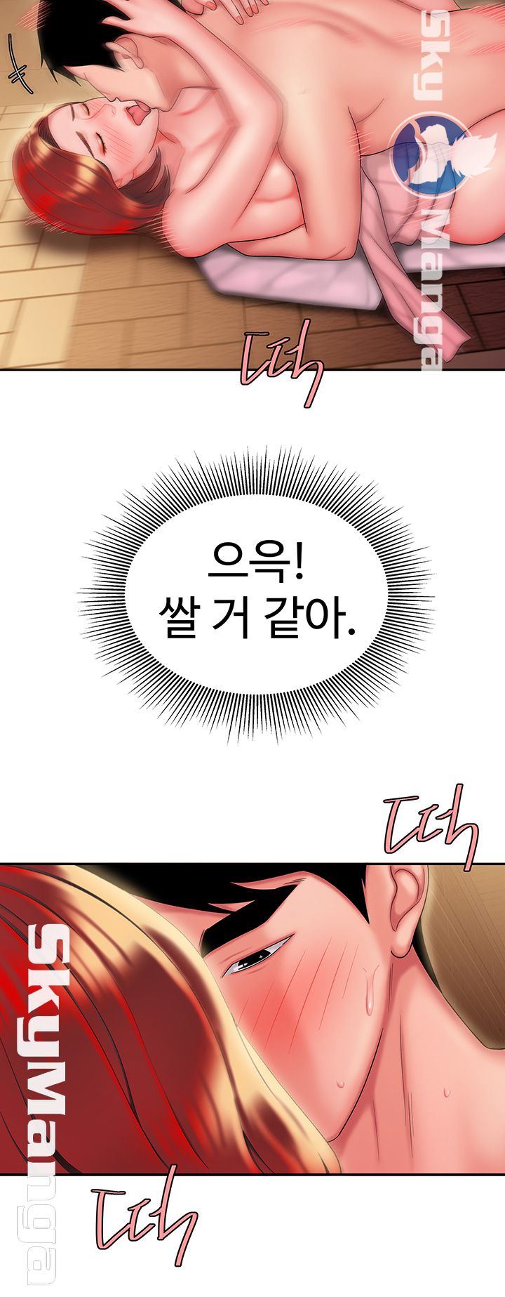 Delivery Man Raw - Chapter 24 Page 29