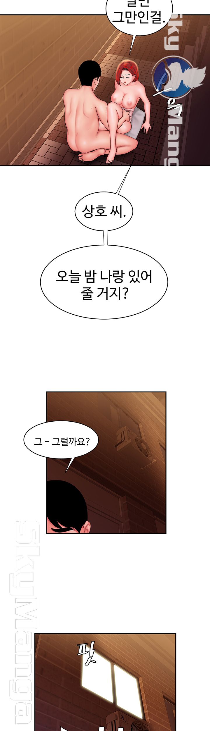 Delivery Man Raw - Chapter 24 Page 34