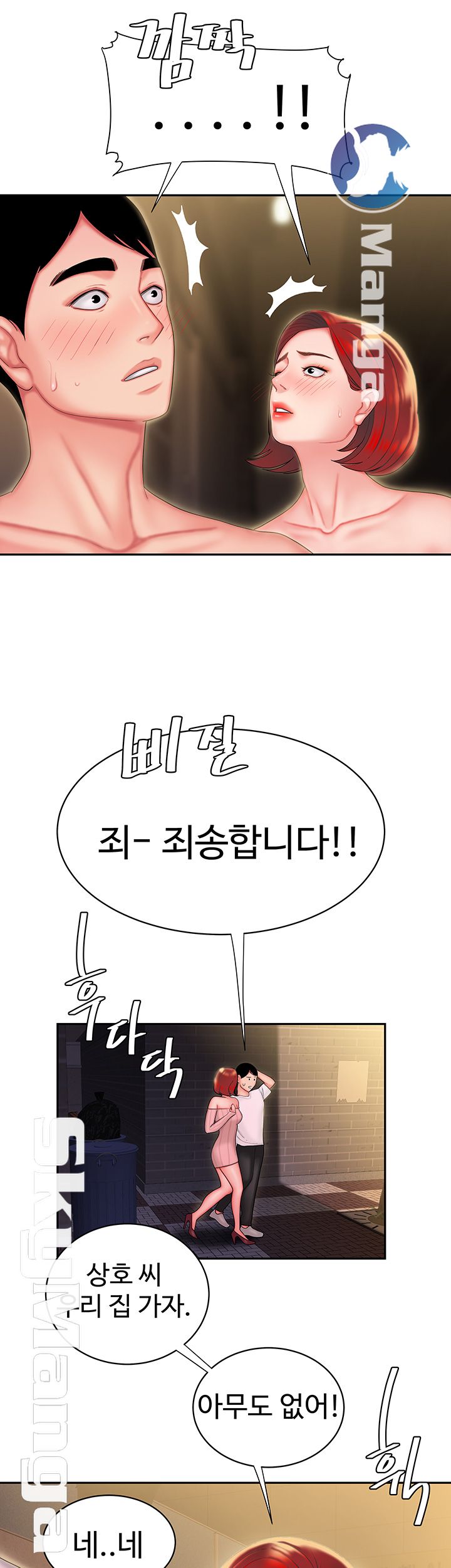 Delivery Man Raw - Chapter 24 Page 36