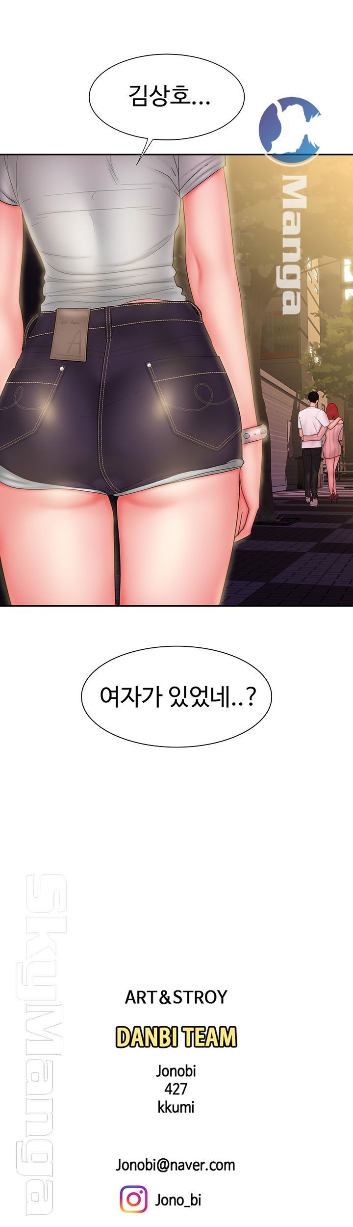 Delivery Man Raw - Chapter 24 Page 39