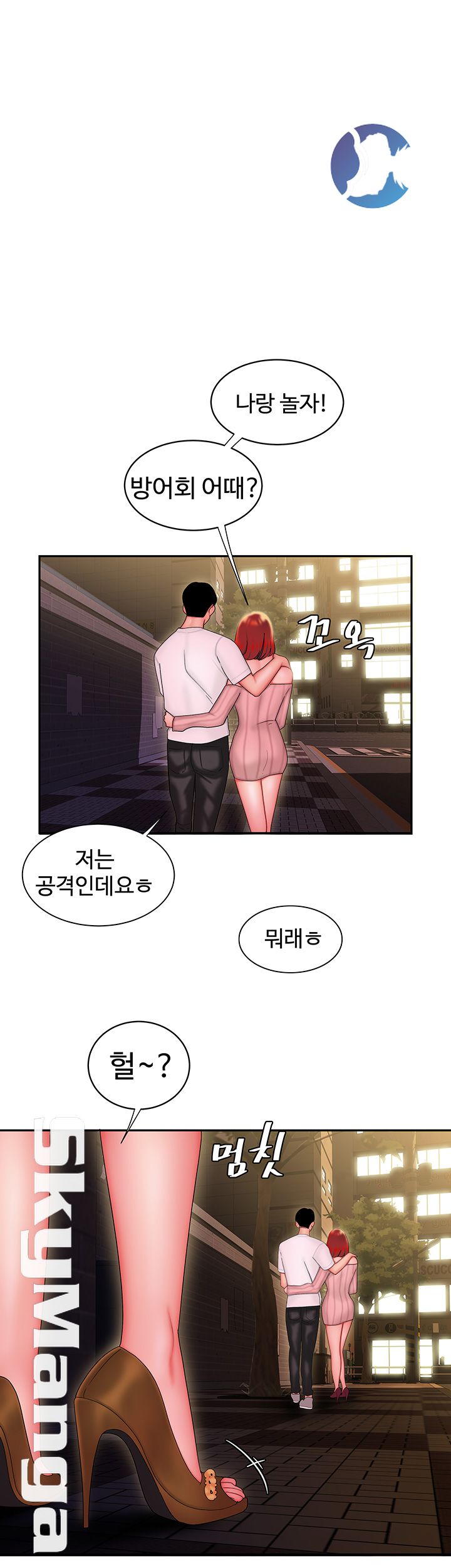 Delivery Man Raw - Chapter 25 Page 1