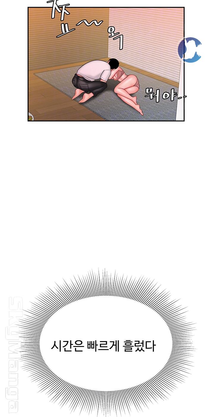 Delivery Man Raw - Chapter 25 Page 14