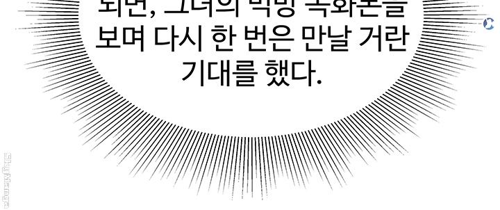 Delivery Man Raw - Chapter 25 Page 18