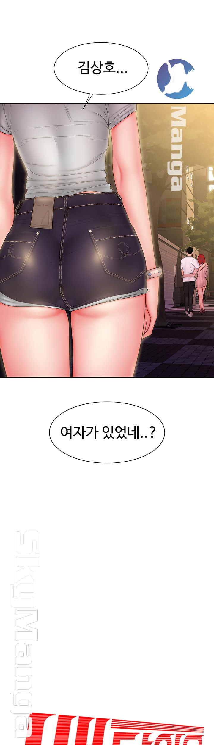 Delivery Man Raw - Chapter 25 Page 2