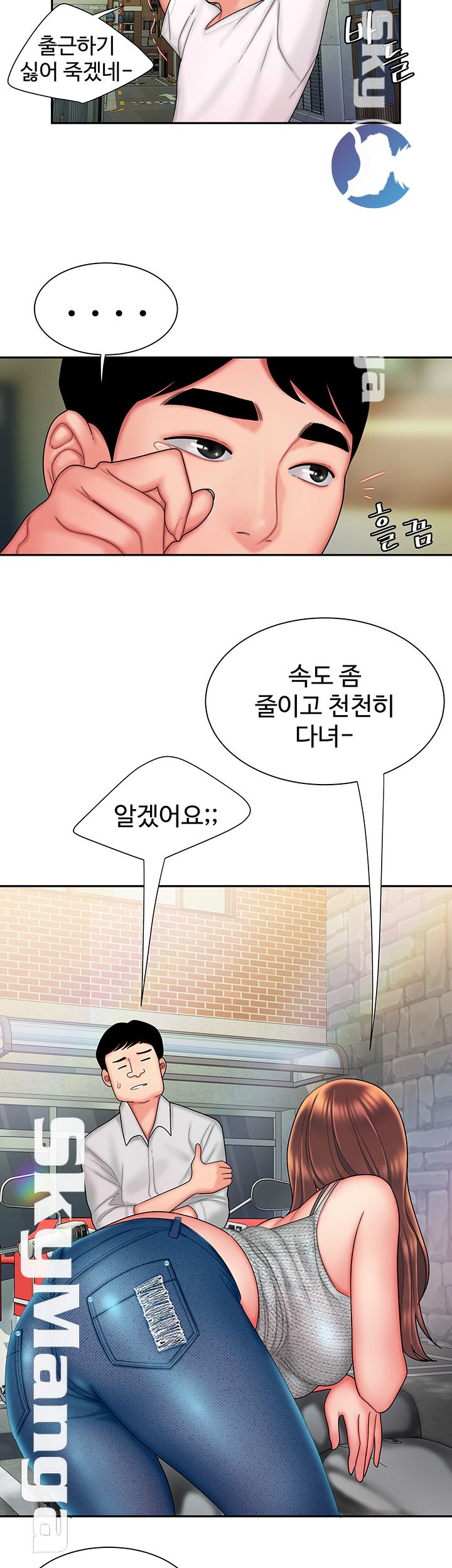 Delivery Man Raw - Chapter 25 Page 20