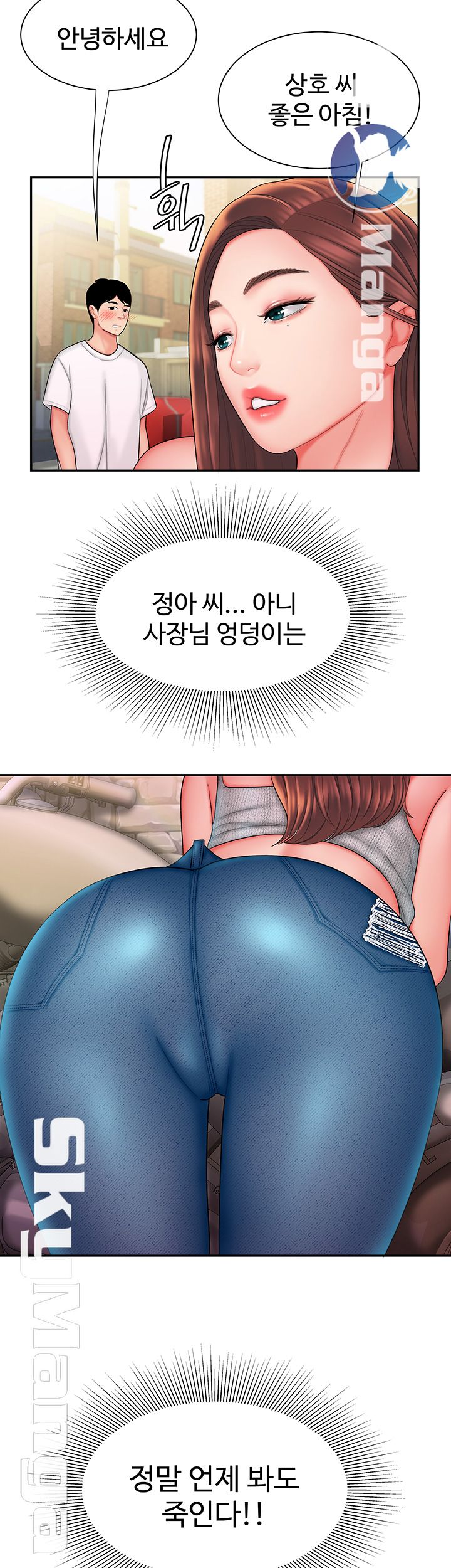 Delivery Man Raw - Chapter 25 Page 21